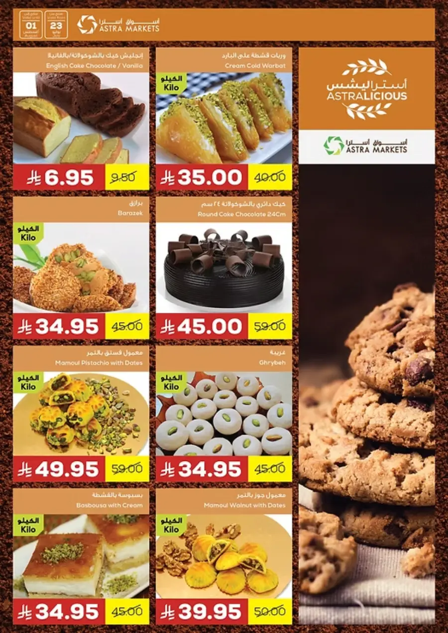 Weekly Best Offers – Shop Now! In Astra Markets Tabuk