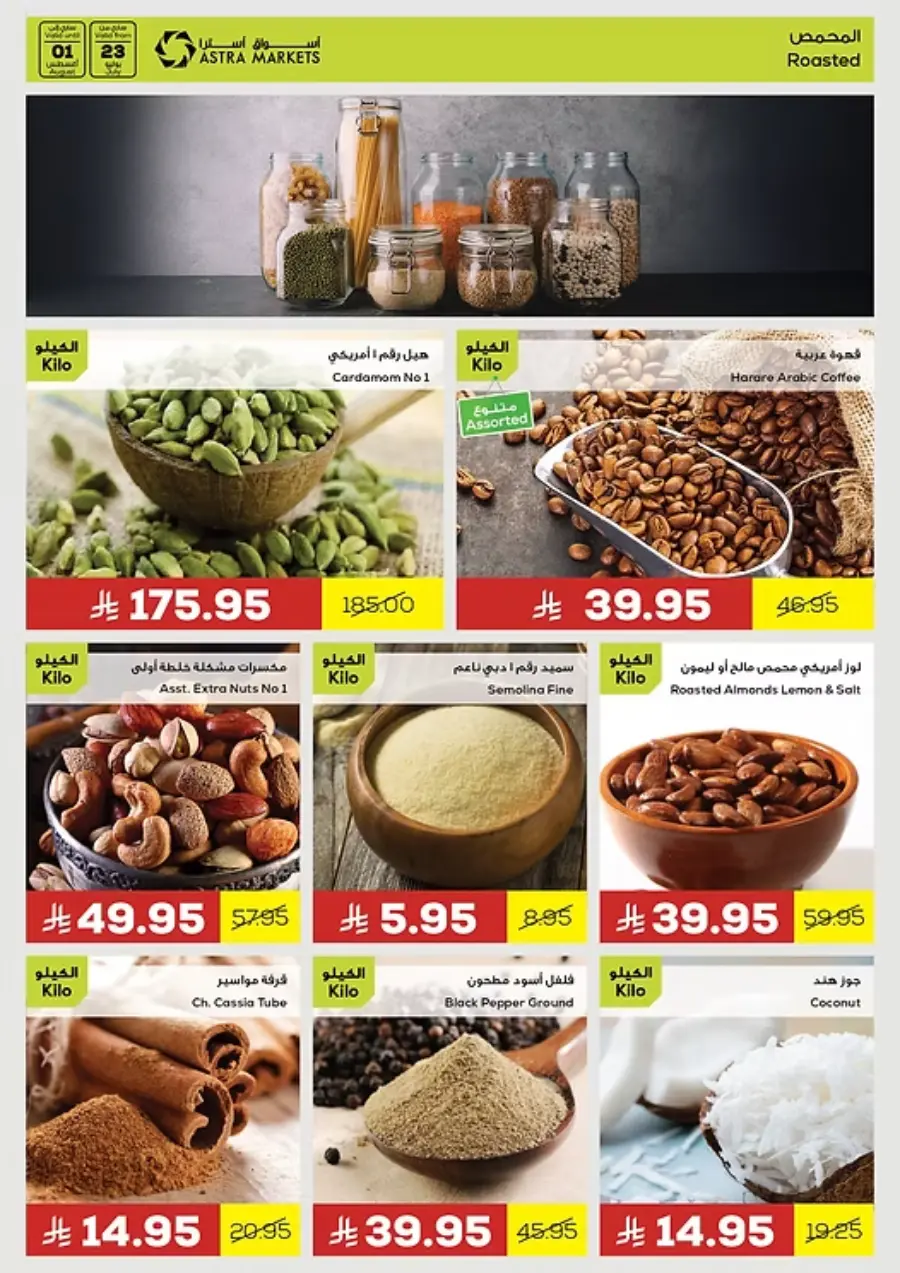 Weekly Best Offers – Shop Now! In Astra Markets Tabuk