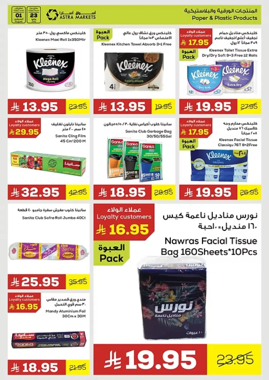 Weekly Best Offers – Shop Now! In Astra Markets Tabuk