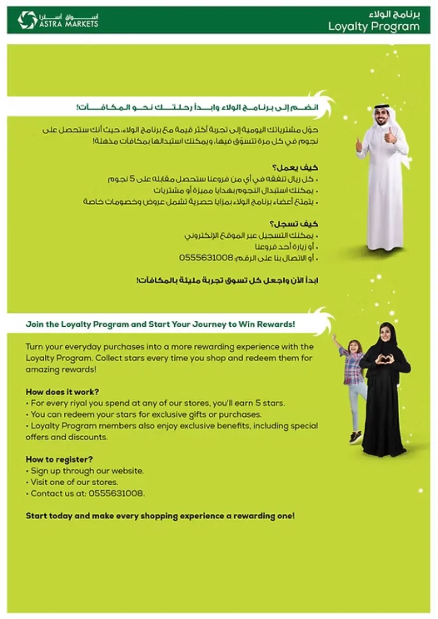 Weekly Best Offers – Shop Now! In Astra Markets Tabuk