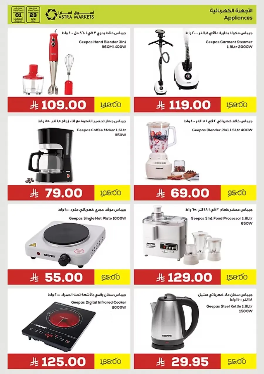Weekly Best Offers – Shop Now! In Astra Markets Tabuk