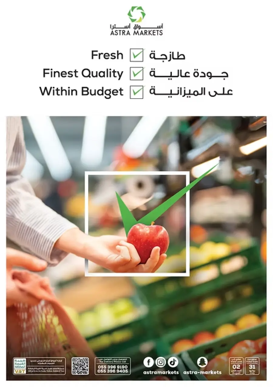 Weekly Best Offers – Shop Now! In Astra Markets Tabuk