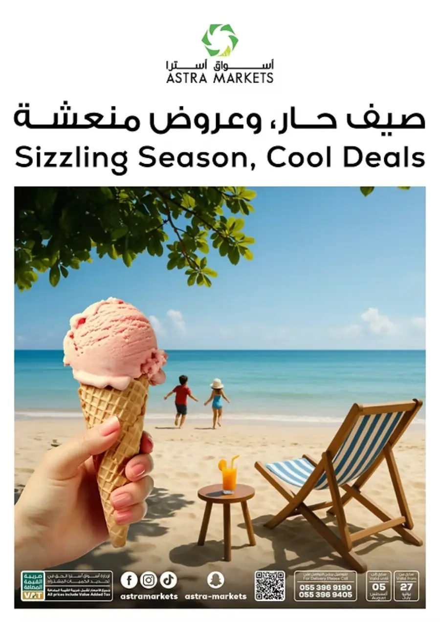 Weekly Best Offers – Shop Now! In Astra Markets Tabuk