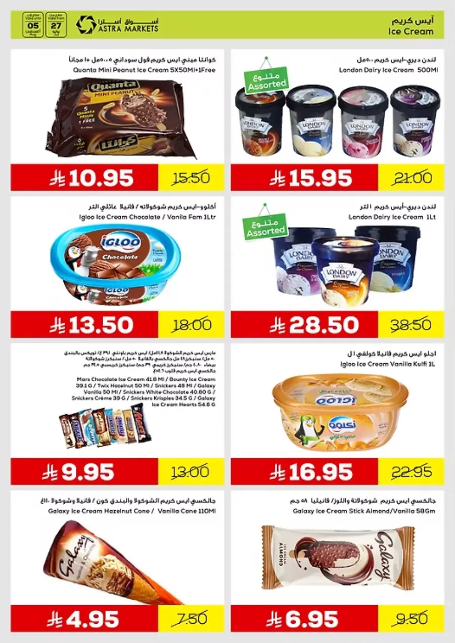 Weekly Best Offers – Shop Now! In Astra Markets Tabuk