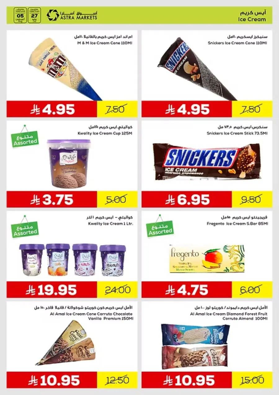 Weekly Best Offers – Shop Now! In Astra Markets Tabuk