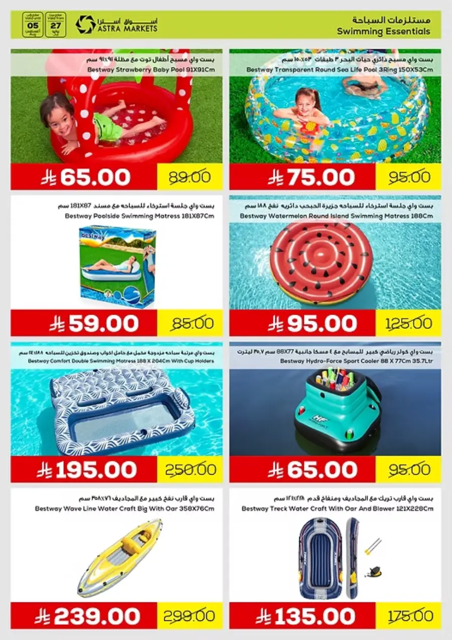 Weekly Best Offers – Shop Now! In Astra Markets Tabuk