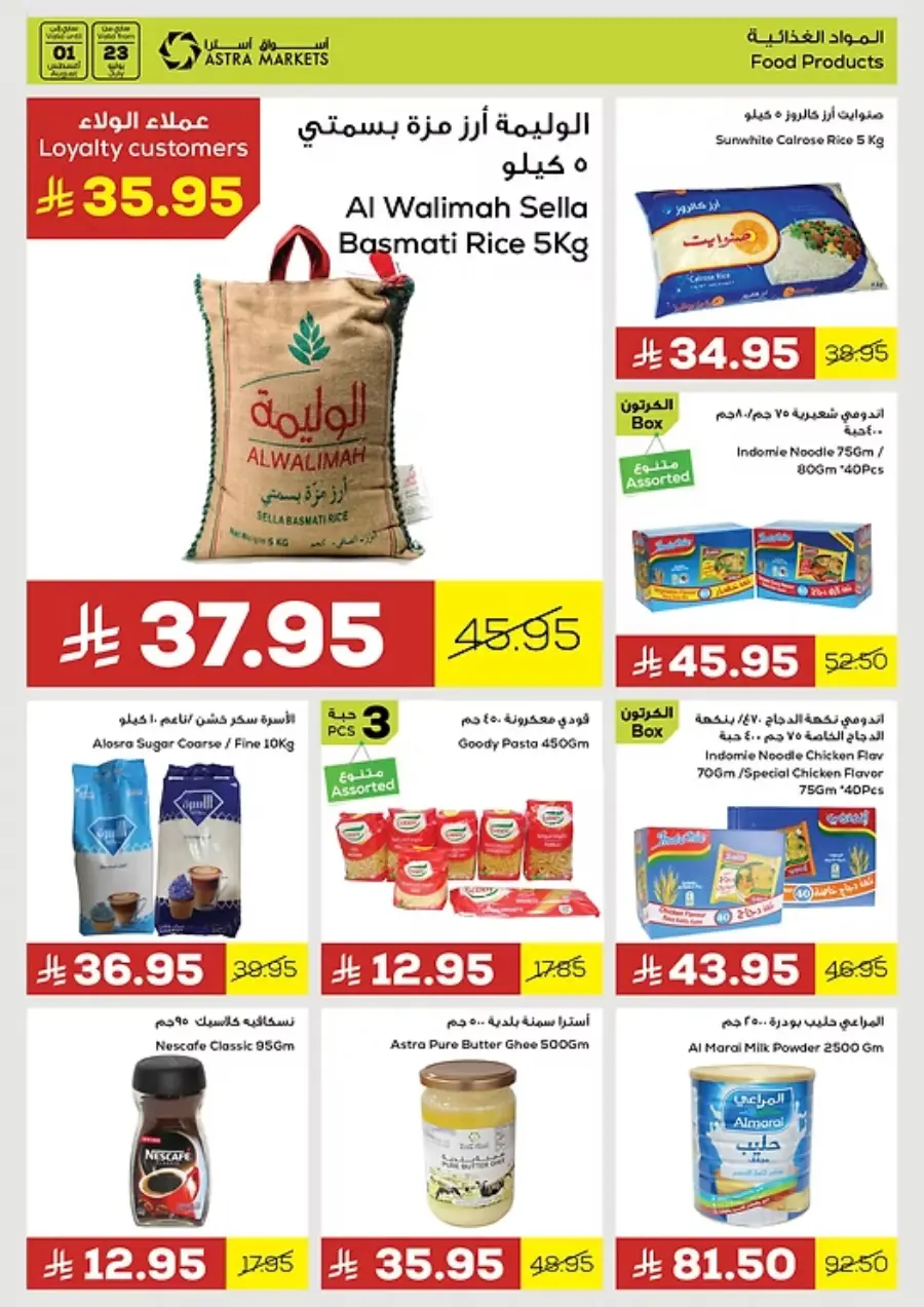 Weekly Best Offers – Shop Now! In Astra Markets Tabuk