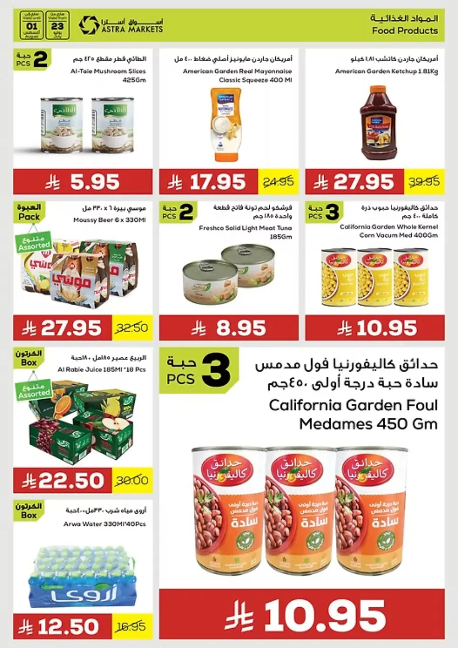 Weekly Best Offers – Shop Now! In Astra Markets Tabuk