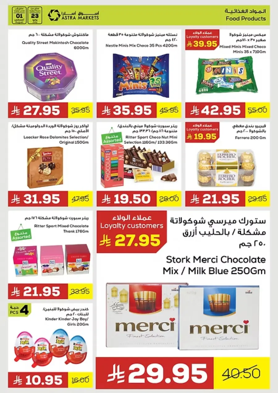 Weekly Best Offers – Shop Now! In Astra Markets Tabuk