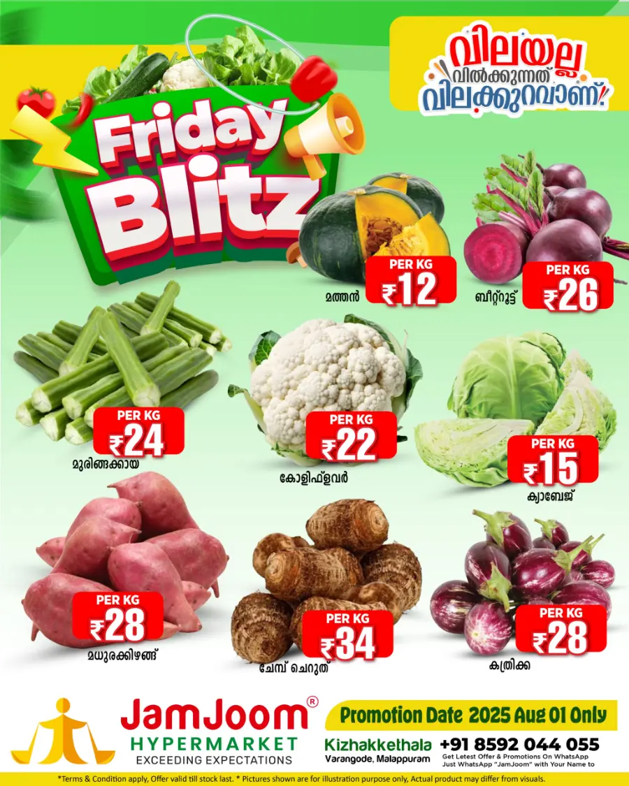 Friday Blitz In JamJoom Hypermarket Malappuram