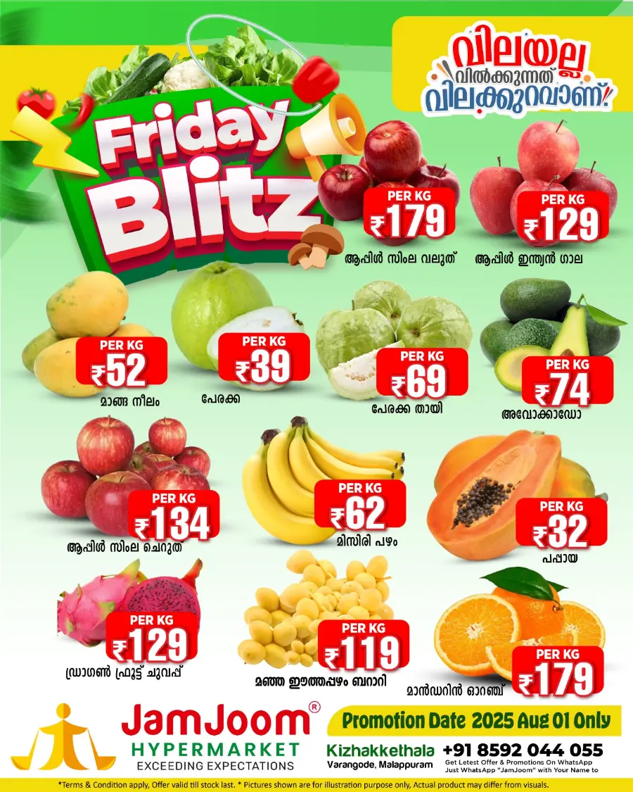 Friday Blitz In JamJoom Hypermarket Malappuram