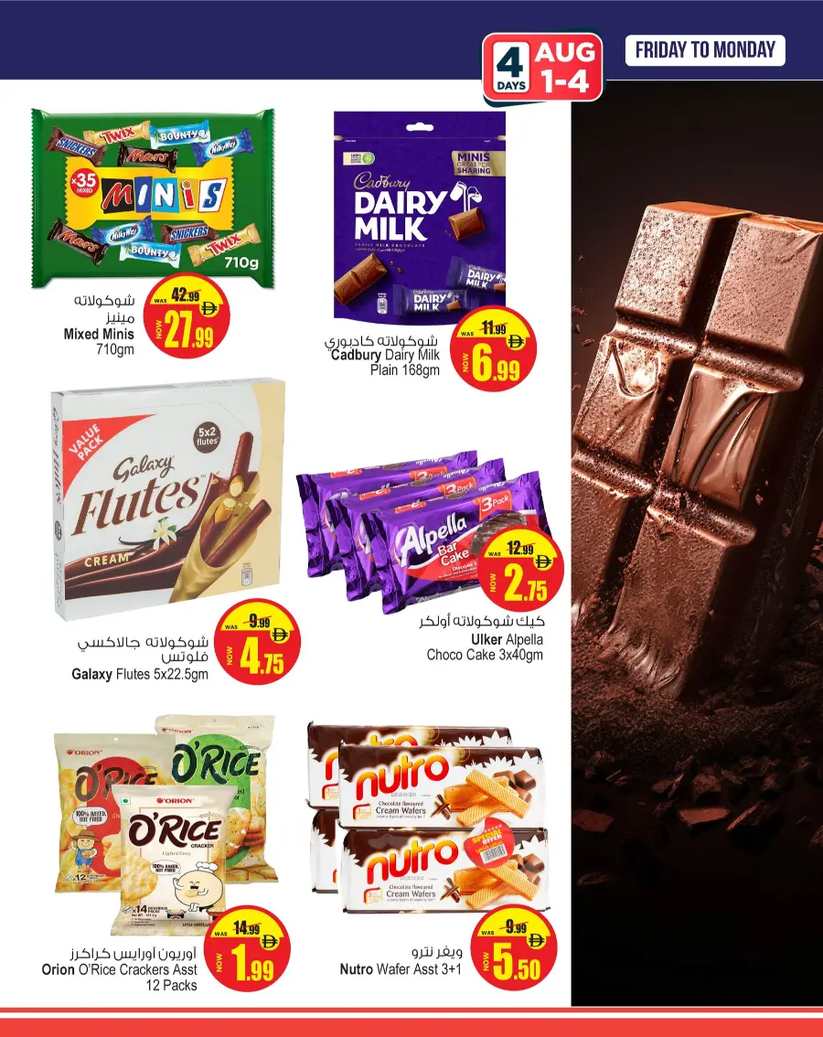 Super Deal In Ansar Gallery undefined