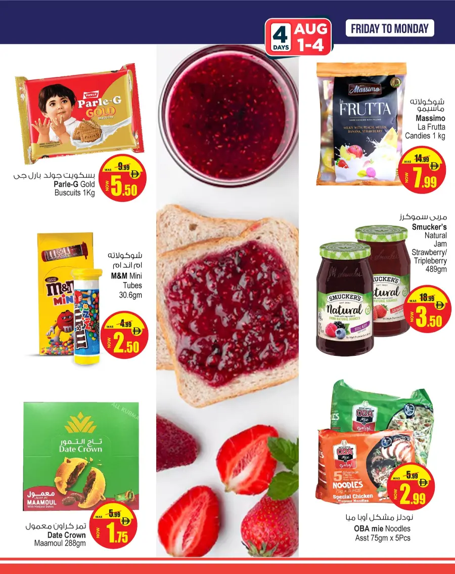 Super Deal In Ansar Gallery undefined