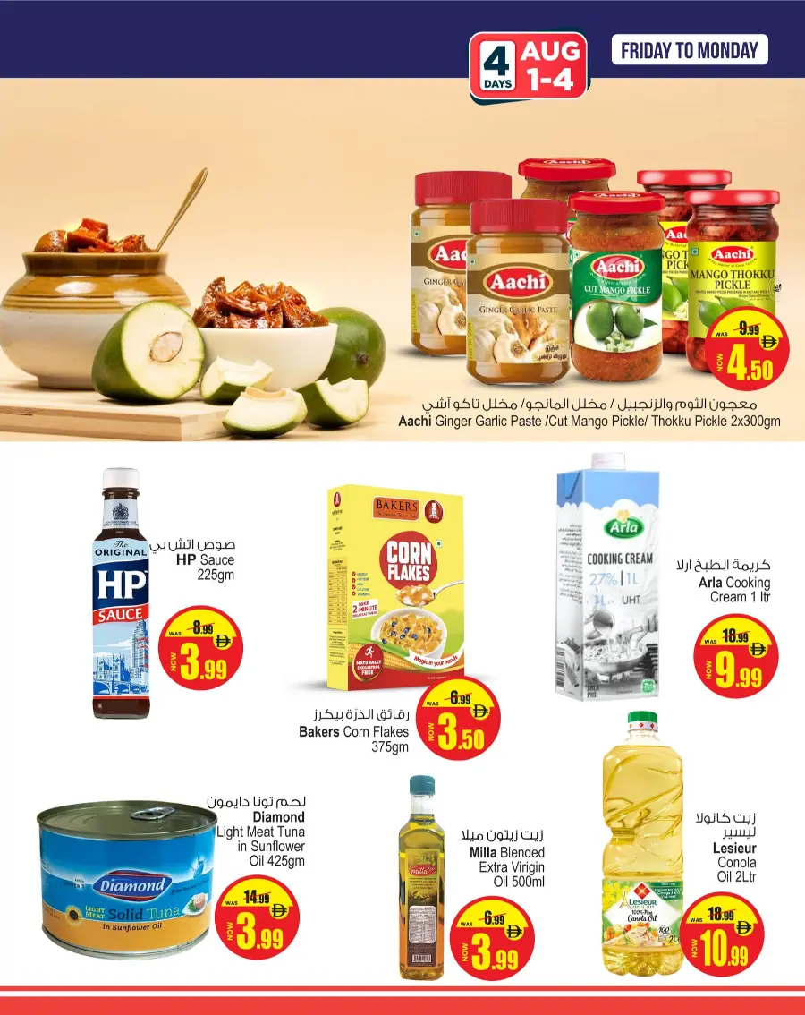 Super Deal In Ansar Gallery undefined