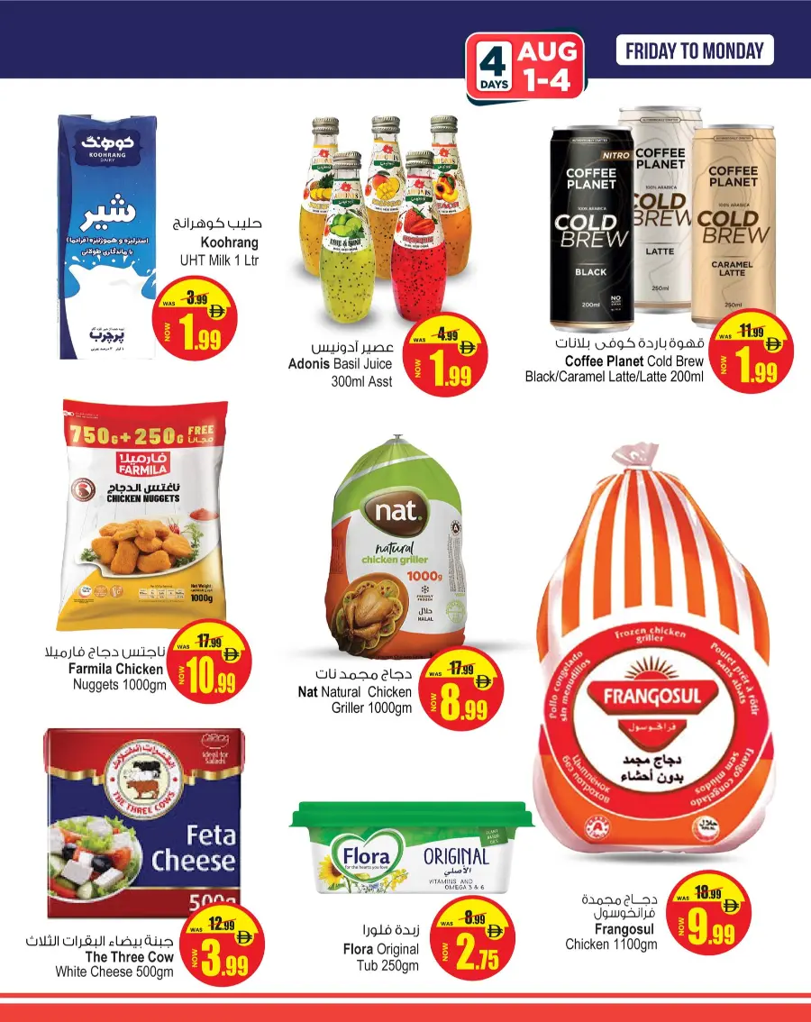 Super Deal In Ansar Gallery undefined