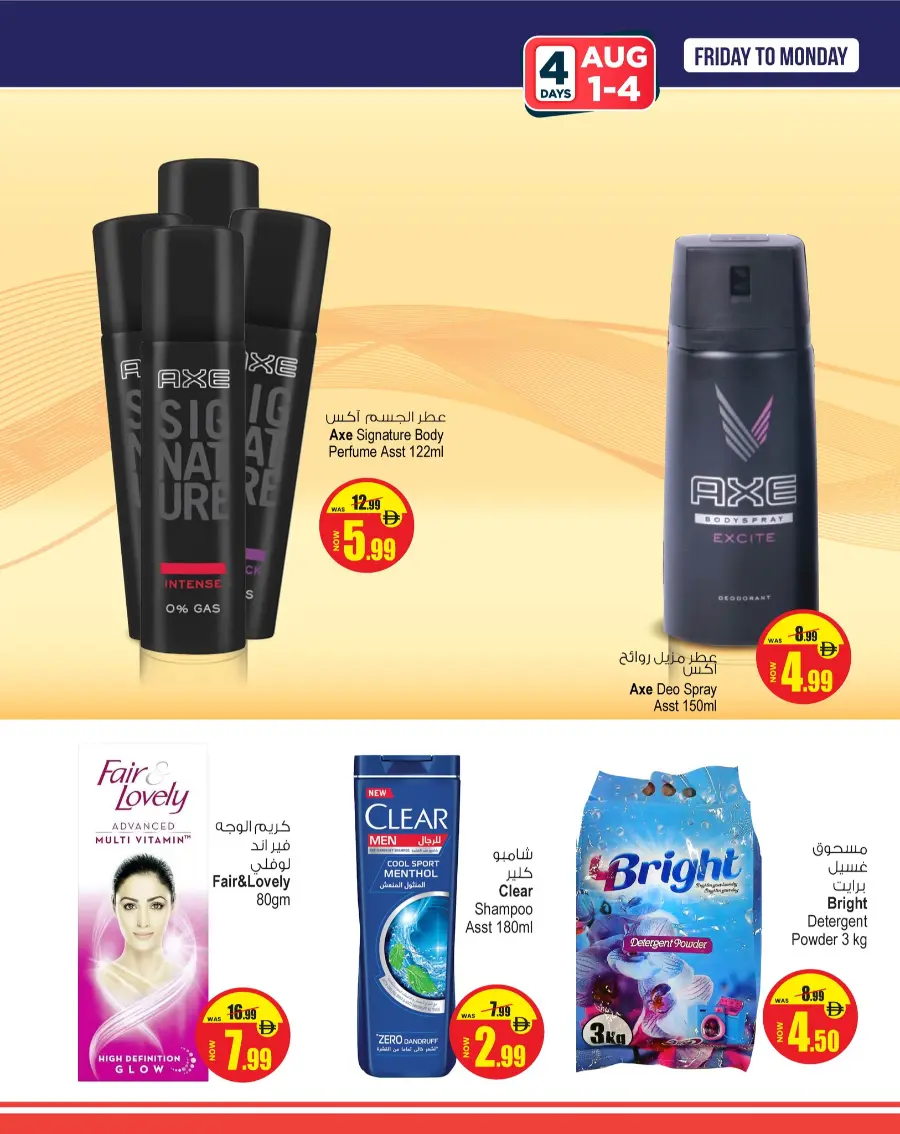 Super Deal In Ansar Gallery undefined