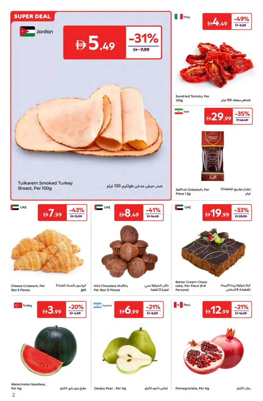 Summer Super Deals – Save Up to 60%! In Carrefour Dubai