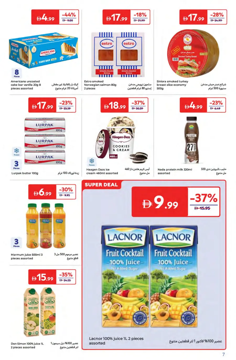 Summer Super Deals – Save Up to 60%! In Carrefour Dubai