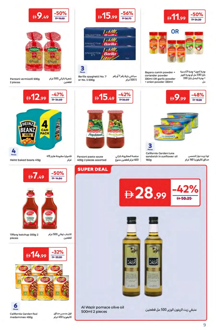 Summer Super Deals – Save Up to 60%! In Carrefour Dubai