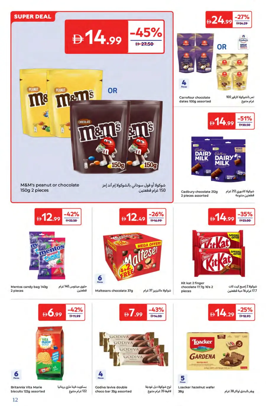 Summer Super Deals – Save Up to 60%! In Carrefour Dubai