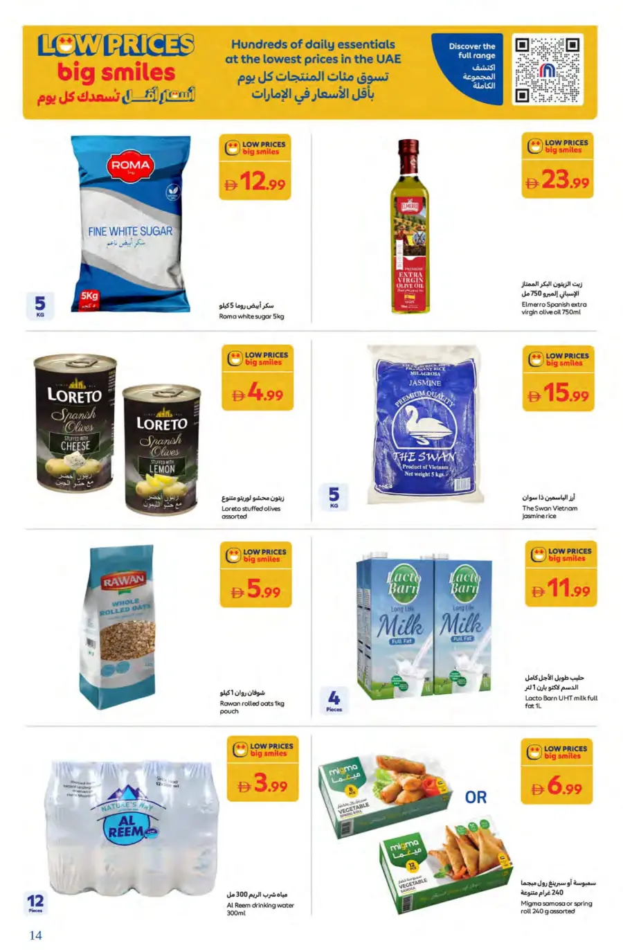 Summer Super Deals – Save Up to 60%! In Carrefour Dubai