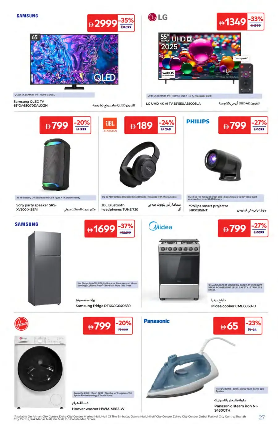 Summer Super Deals – Save Up to 60%! In Carrefour Dubai