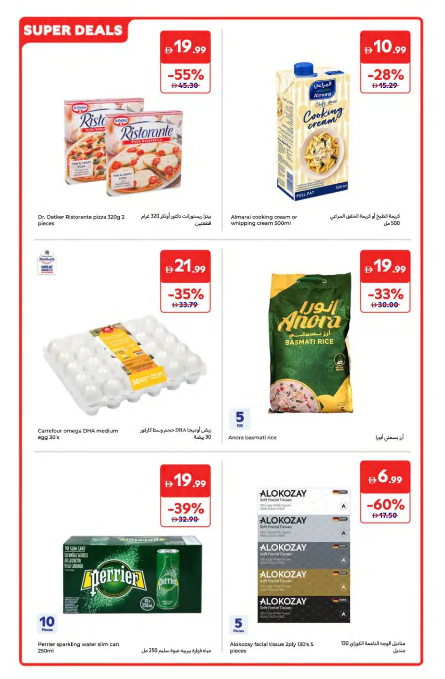 Summer Super Deals – Save Up to 60%! In Carrefour Dubai