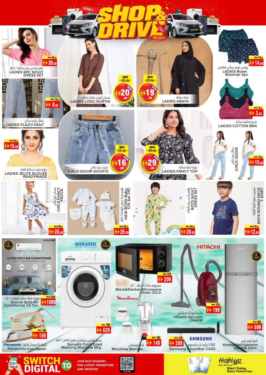 Shop & drive In Pasons Al Ain