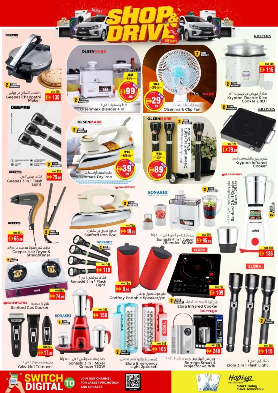 Shop & drive In Pasons Al Ain