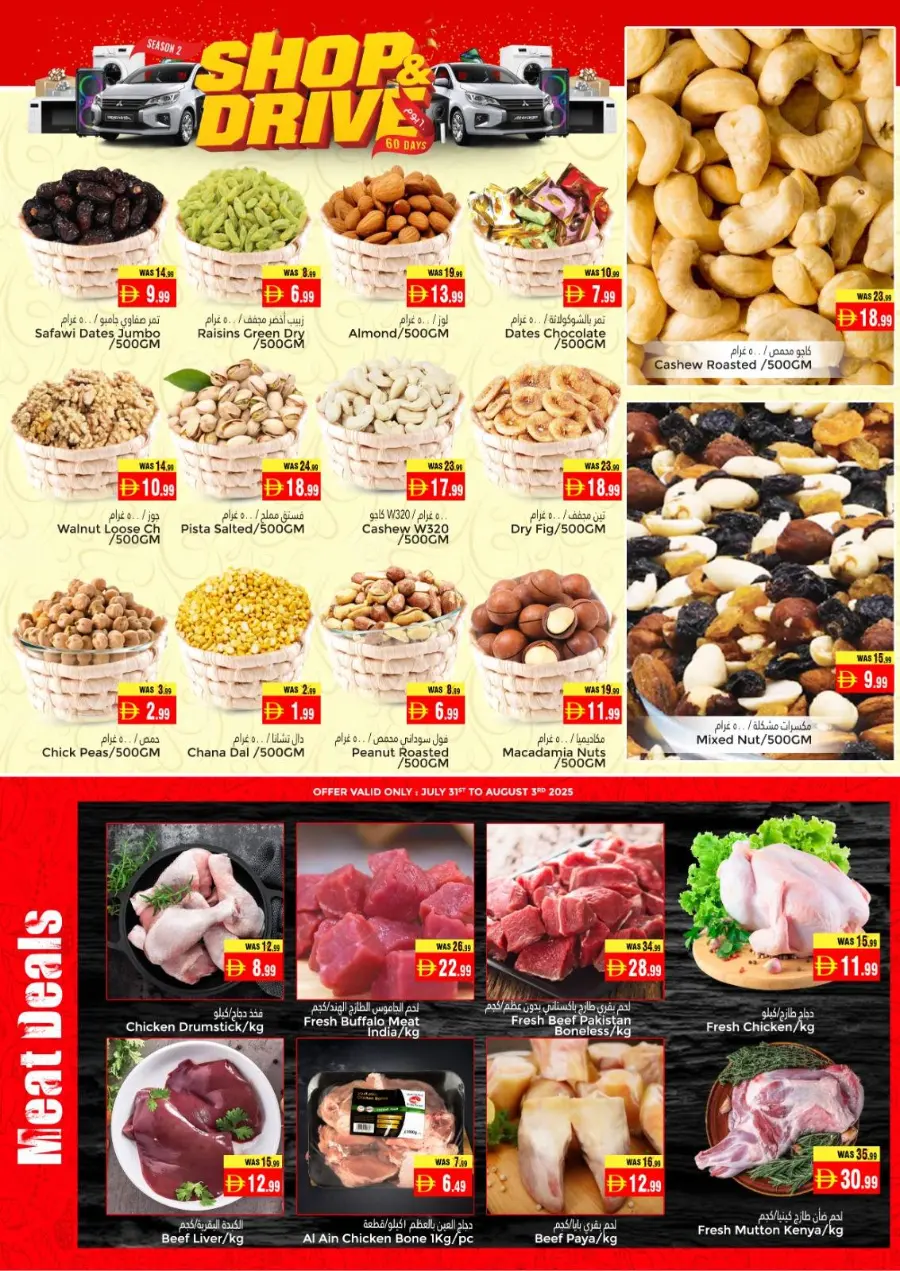 Shop & drive In Pasons Al Ain