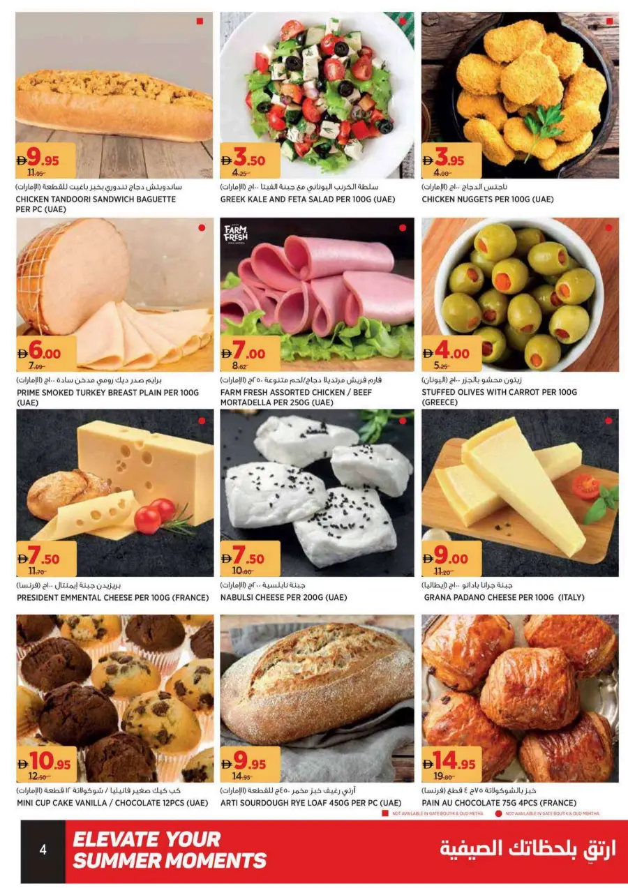 Summer moments In Geant Sharjah / Ajman