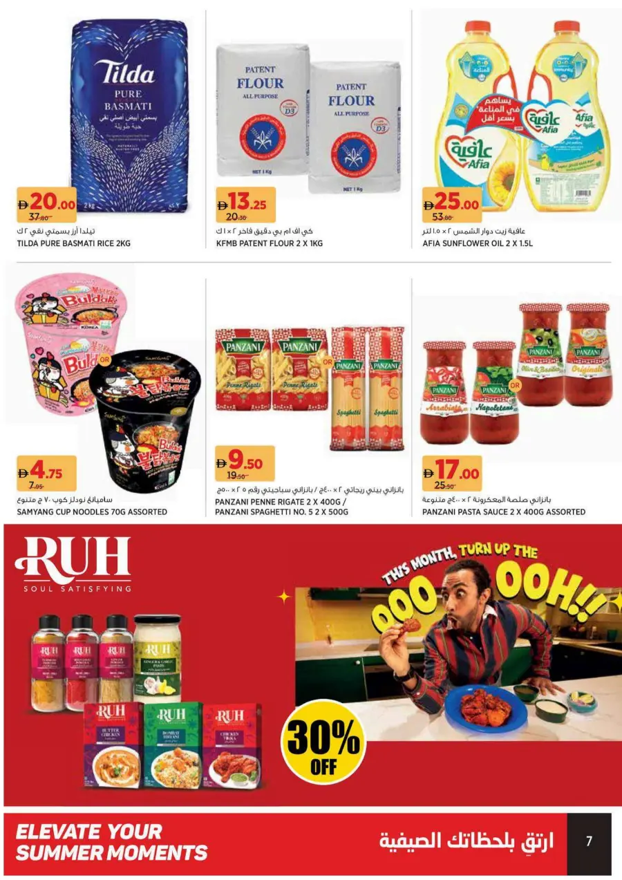 Summer moments In Geant Sharjah / Ajman