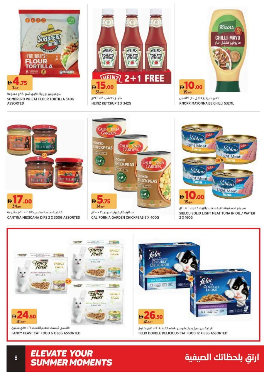 Summer moments In Geant Sharjah / Ajman