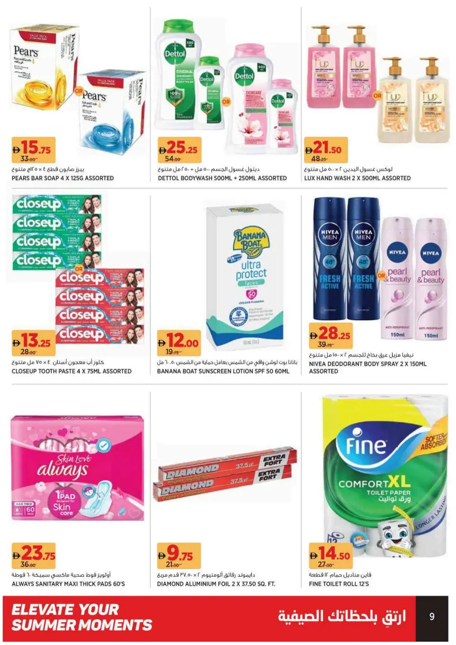 Summer moments In Geant Sharjah / Ajman
