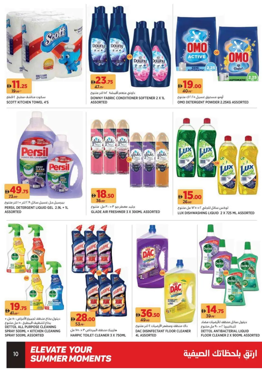 Summer moments In Geant Sharjah / Ajman