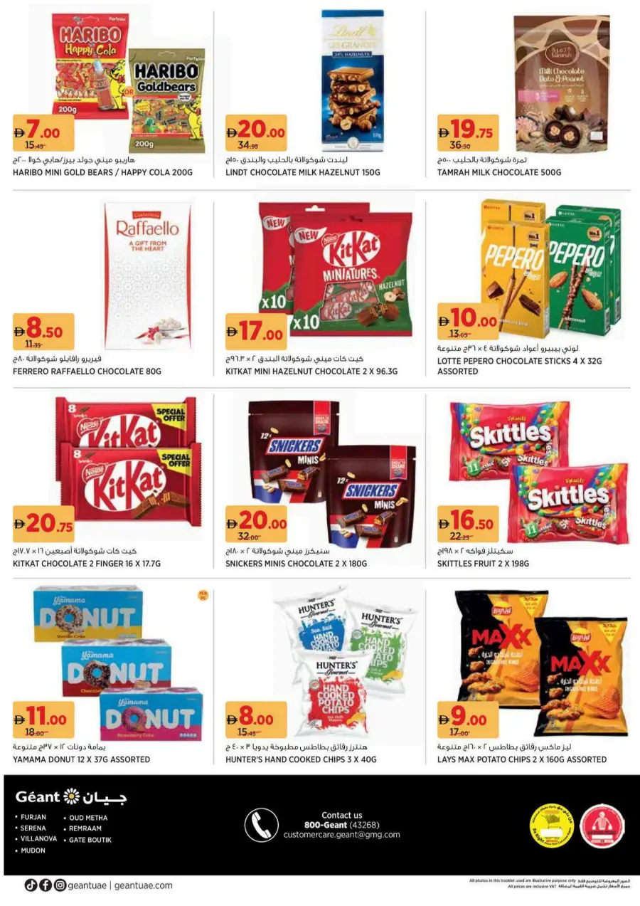 Summer moments In Geant Sharjah / Ajman