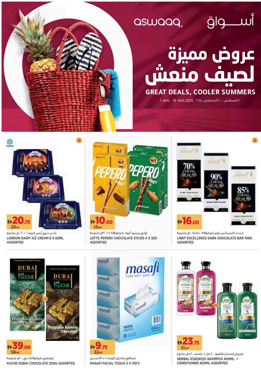 Great Deals & Cooler Summers In Aswaaq Supermarket Dubai