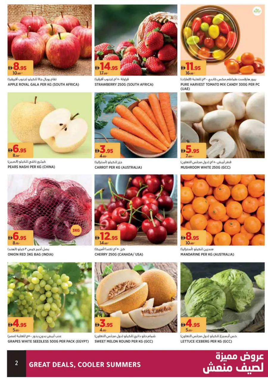 Great Deals & Cooler Summers In Aswaaq Supermarket Dubai