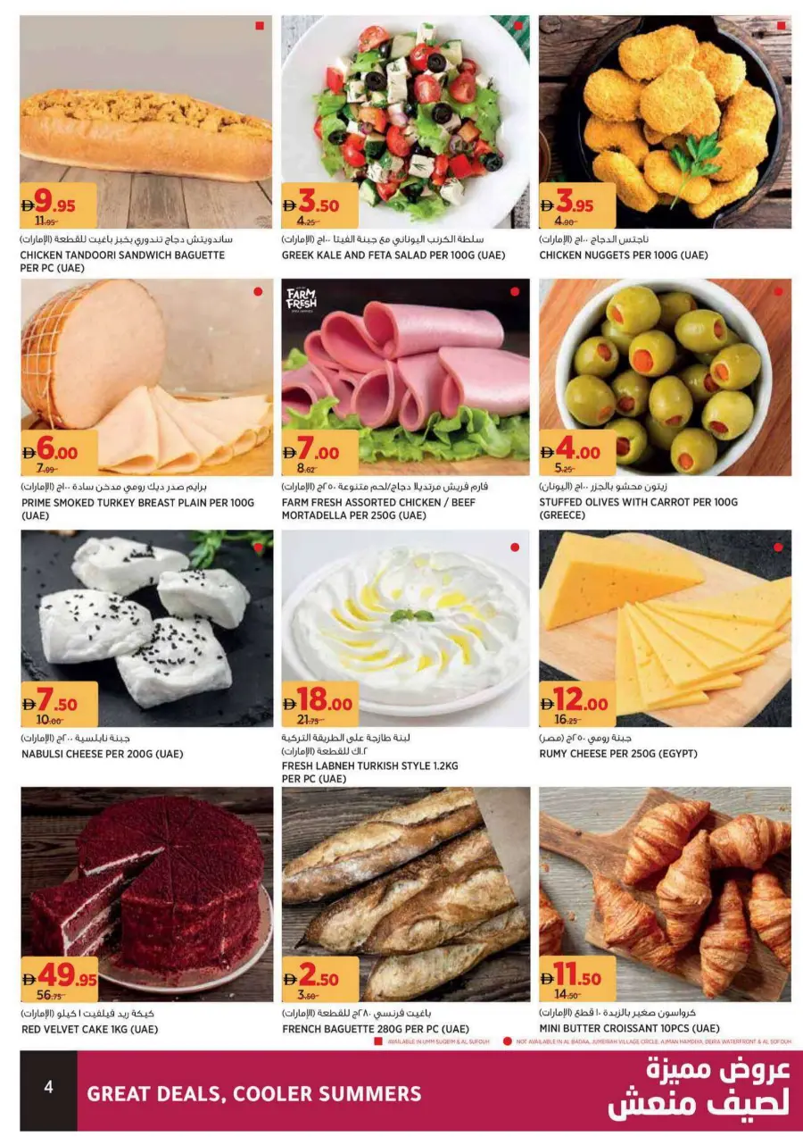 Great Deals & Cooler Summers In Aswaaq Supermarket Dubai
