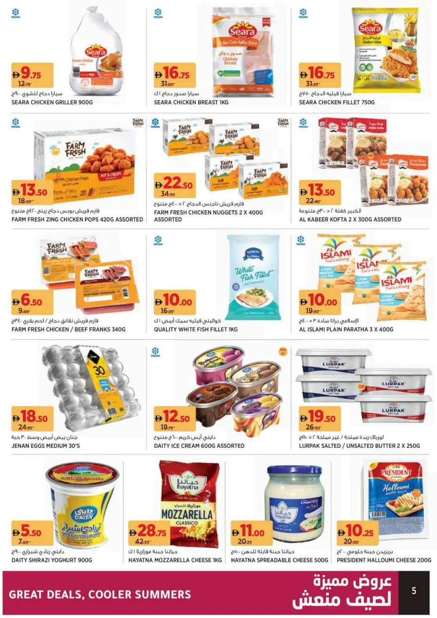 Great Deals & Cooler Summers In Aswaaq Supermarket Dubai