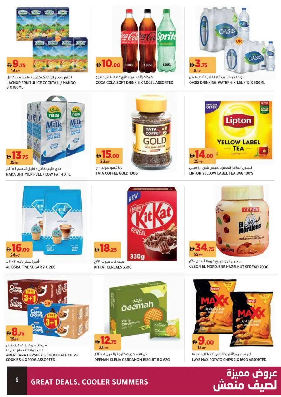 Great Deals & Cooler Summers In Aswaaq Supermarket Dubai