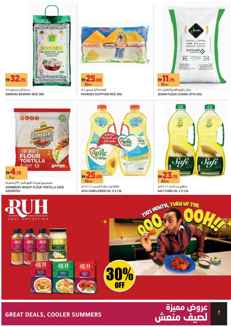 Great Deals & Cooler Summers In Aswaaq Supermarket Dubai