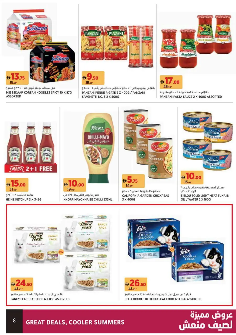 Great Deals & Cooler Summers In Aswaaq Supermarket Dubai