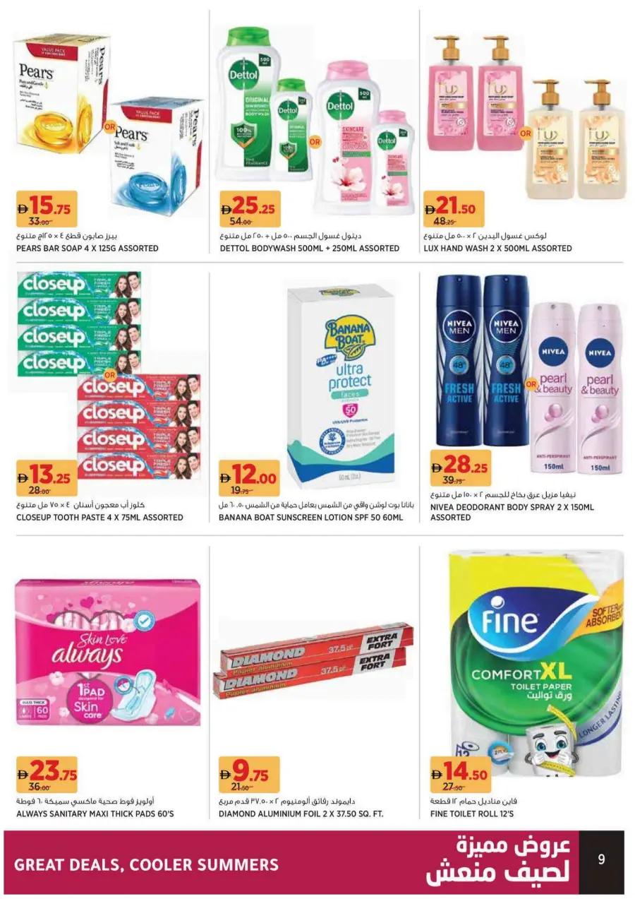 Great Deals & Cooler Summers In Aswaaq Supermarket Dubai