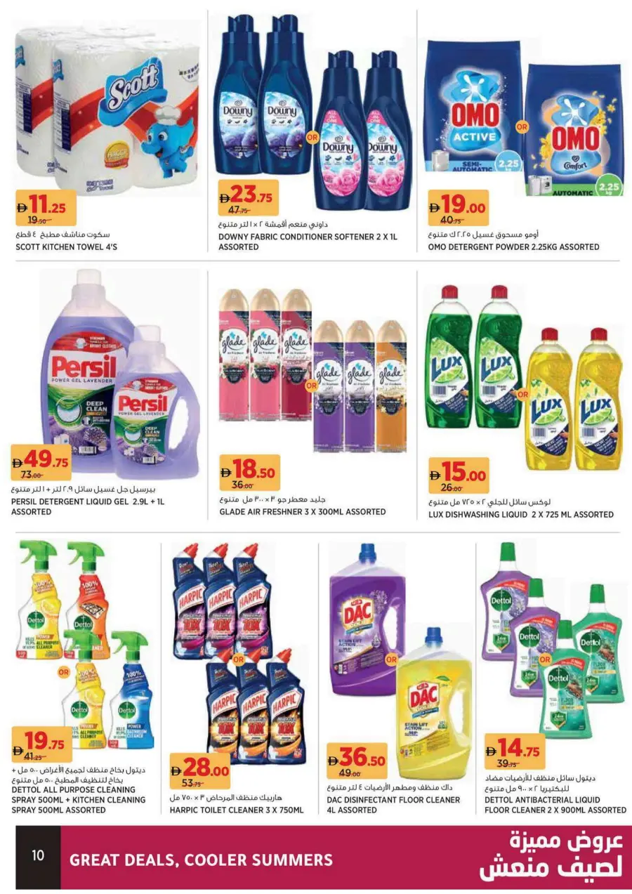 Great Deals & Cooler Summers In Aswaaq Supermarket Dubai