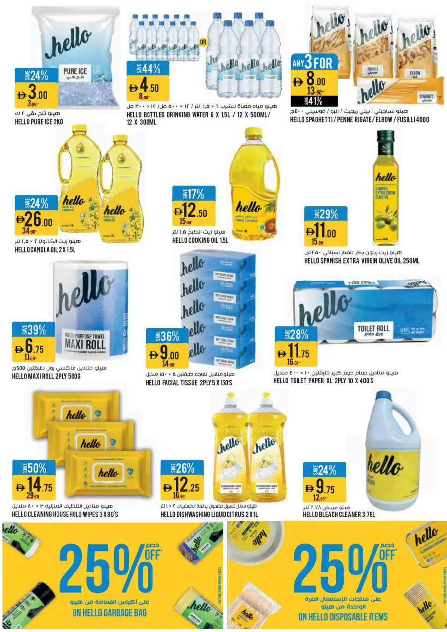 Great Deals & Cooler Summers In Aswaaq Supermarket Dubai