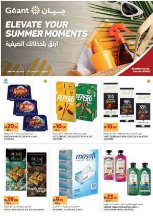 Summer moments In Geant Sharjah / Ajman
