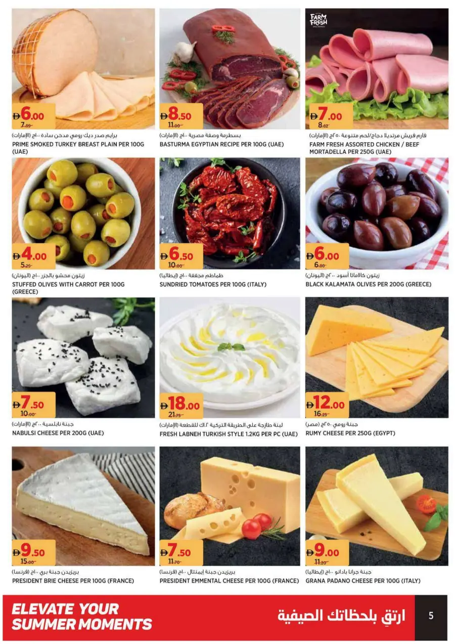 Summer moments In Geant Sharjah / Ajman