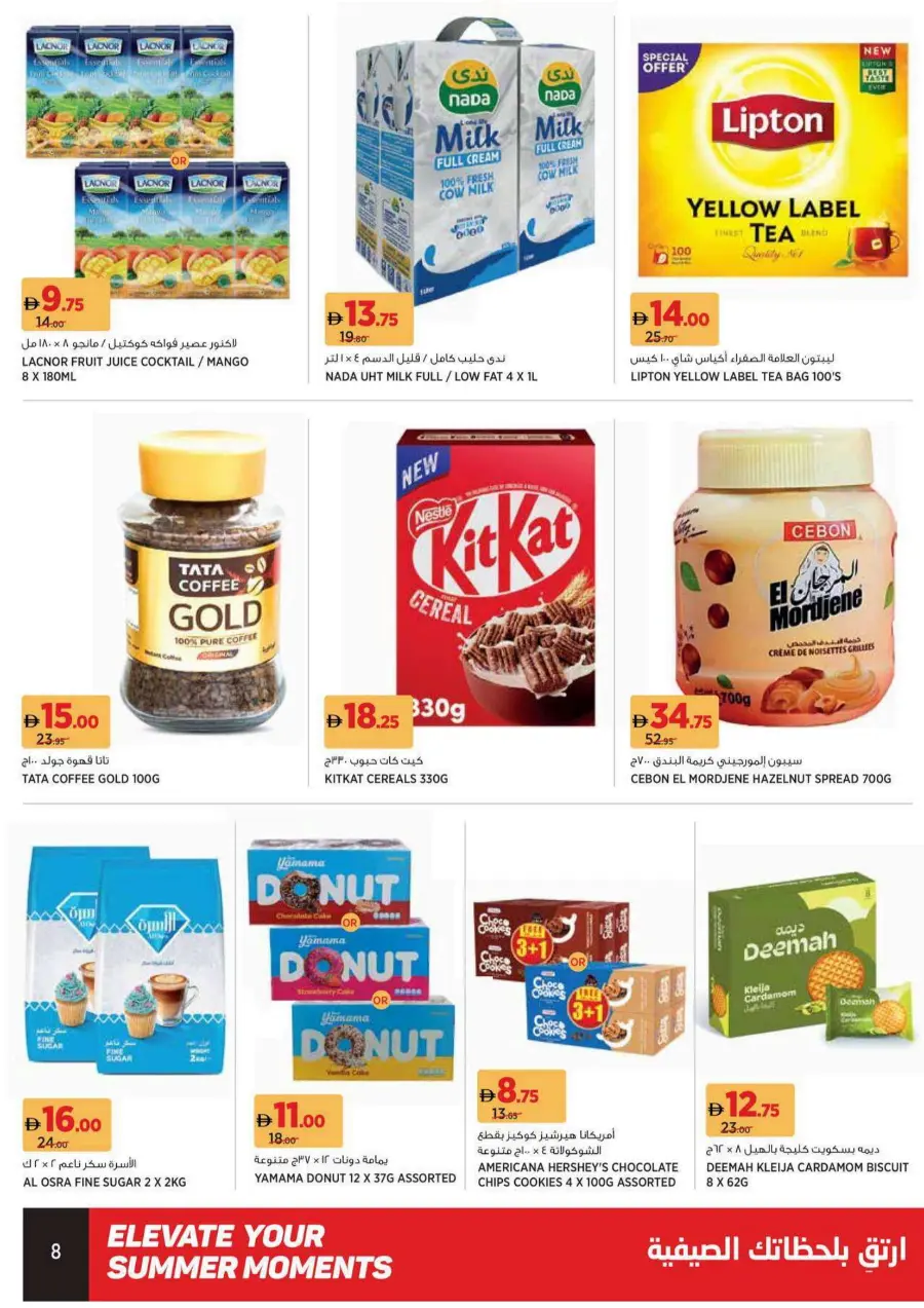 Summer moments In Geant Sharjah / Ajman