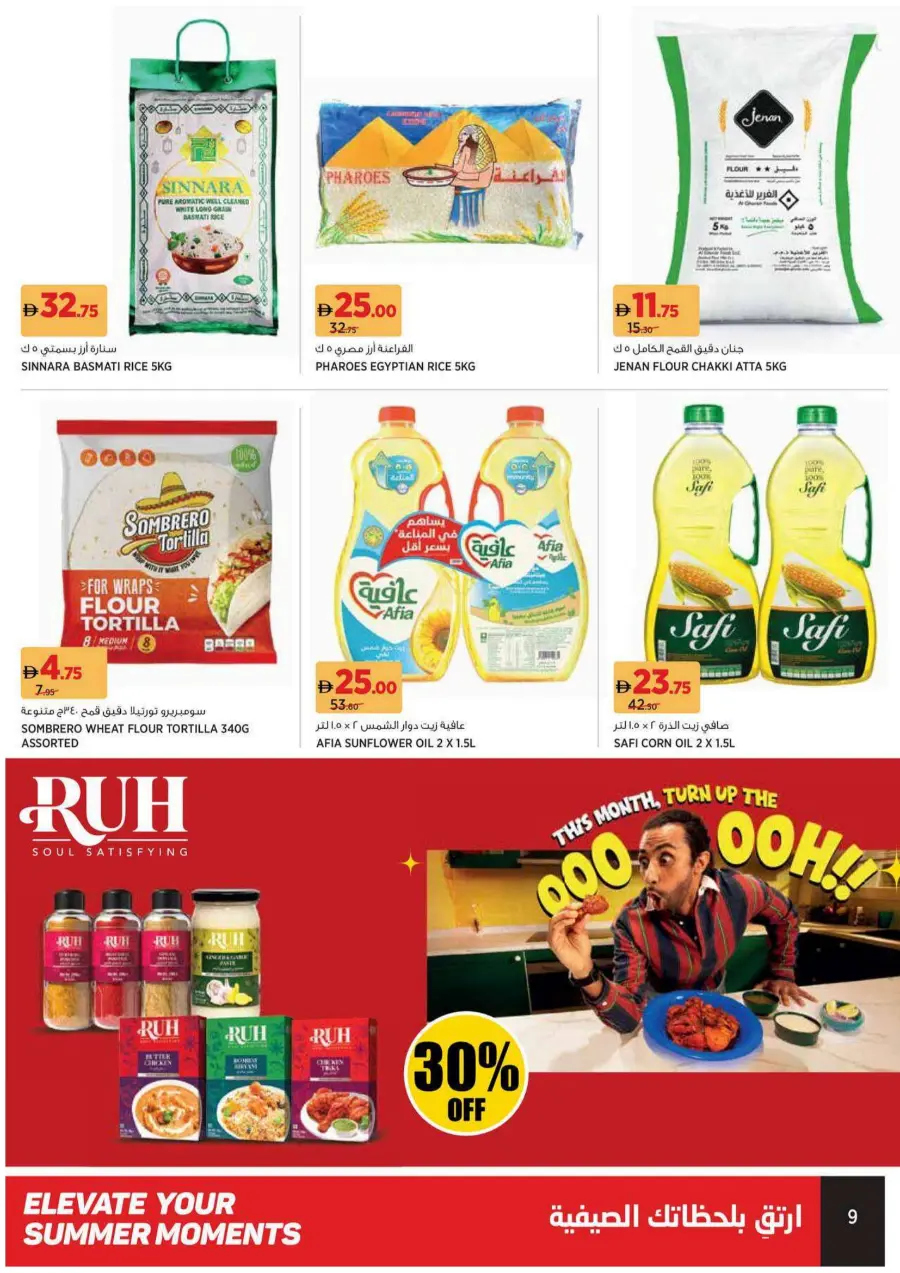 Summer moments In Geant Sharjah / Ajman